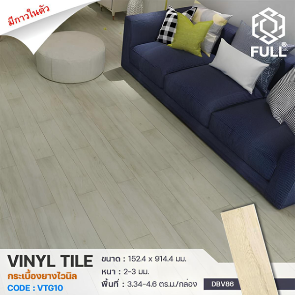 พื้นกระเบื้องยาง กระเบื้องลายไม้ มีกาวในตัว PVC Vinyl Plank Flooring Wooden FULL-VTG10